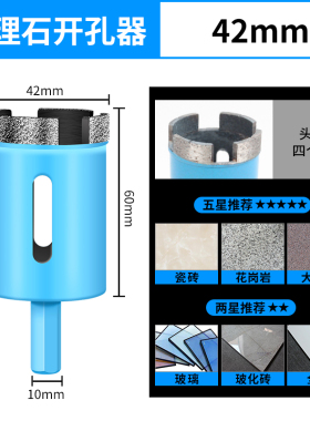 大理石开孔器瓷砖石材花岗岩专用钻头钻孔混凝土打孔干钻圆形开口