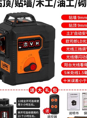 莱赛12线雷射水平仪LSG6666精度强光细线砌墙红外线绿光贴墙仪