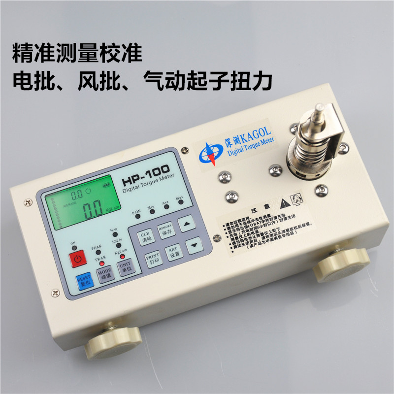 数显电子扭力扭矩测试仪HP-100器电钻扳手校准测量风批电批扭力计