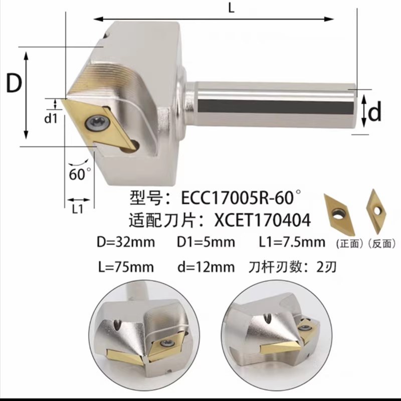加工中心 ECC31005R/17005R长刃倒角刀 配XCET310404/1700402刀片