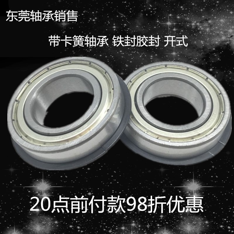 带卡簧槽NR轴承6309 6310 6311 6312 6313 6314 6315 6316 6317