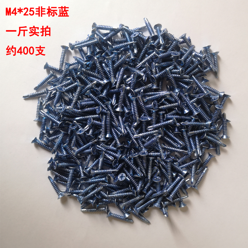 优质中碳钢非标蓝色平头钻尾螺丝平钻蓝白十字燕尾丝M4沉头螺钉