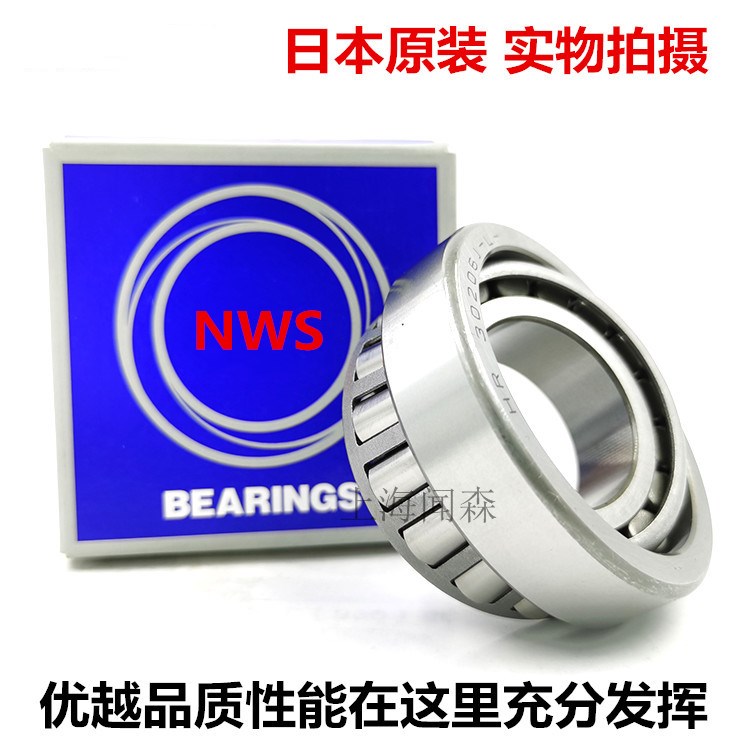 日本进口NSK圆锥滚子轴承HR 32009 32010 32011 32012 32013XJ LR