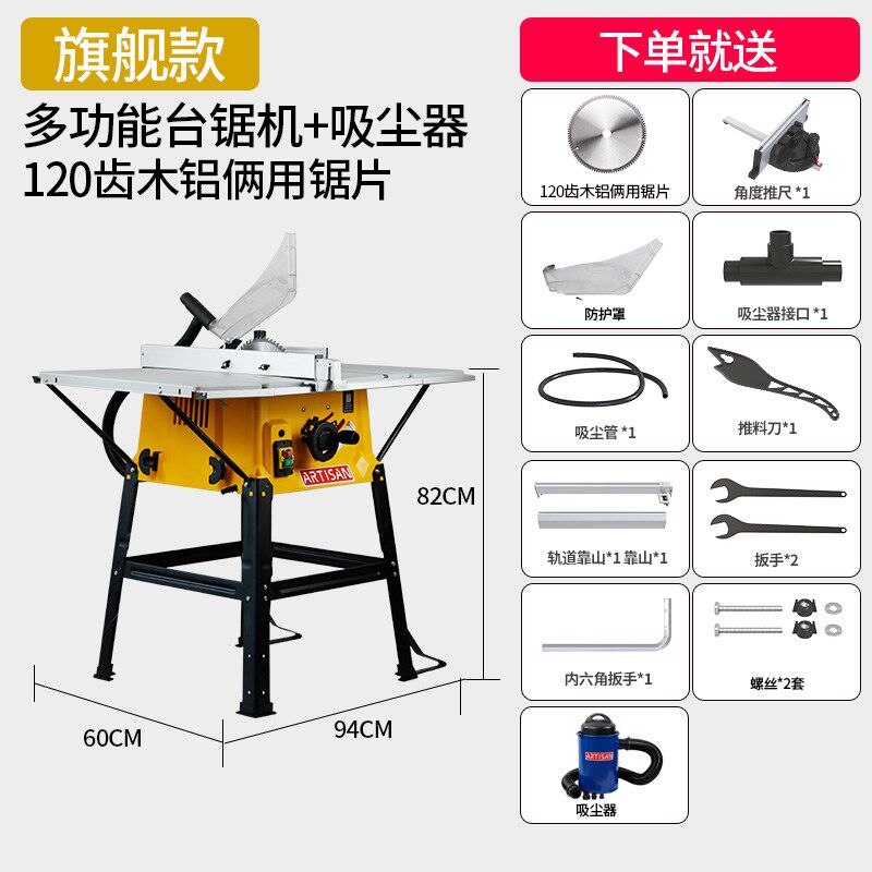 无尘锯多功能小型斜切裁板推台锯家用木工台锯地板切割机电动工具