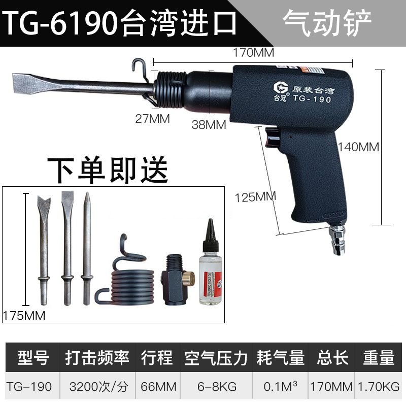 气动冲击铲气动铲 气锤敲击振y动冲击撞锤气镐 汽铲风铲气动汽修