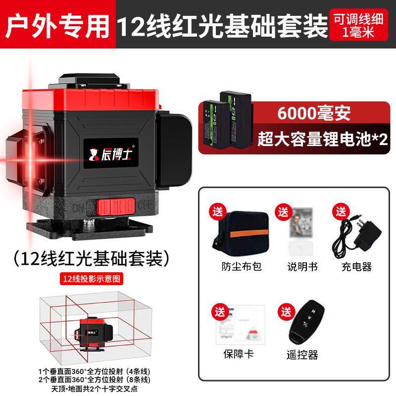 水平仪高精度强光细线12线激光红外线贴地墙仪户外自动调平打线仪
