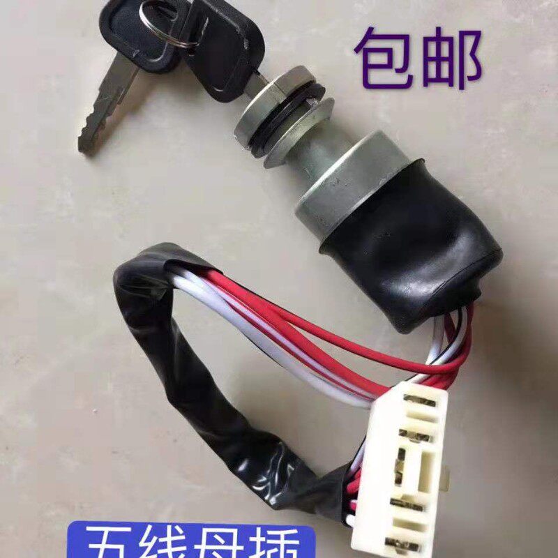 原厂福田雷沃欧豹拖拉机配件4845548049041204点火开