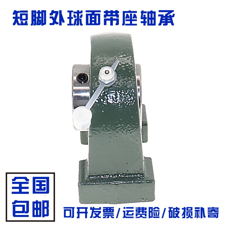 短款窄脚外球面轴承带座 UCPA203 PA204 205 206 207 208 209 210