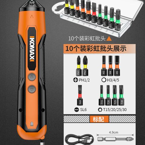 充电式电动螺丝刀家用小型电批电动钻起子迷你自动螺丝批工具套装