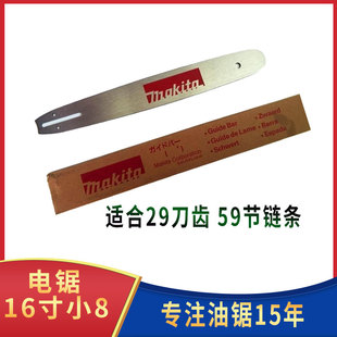 油锯导板20寸16寸5016电链锯汽油锯链条导板伐木锯钛合金18寸链板
