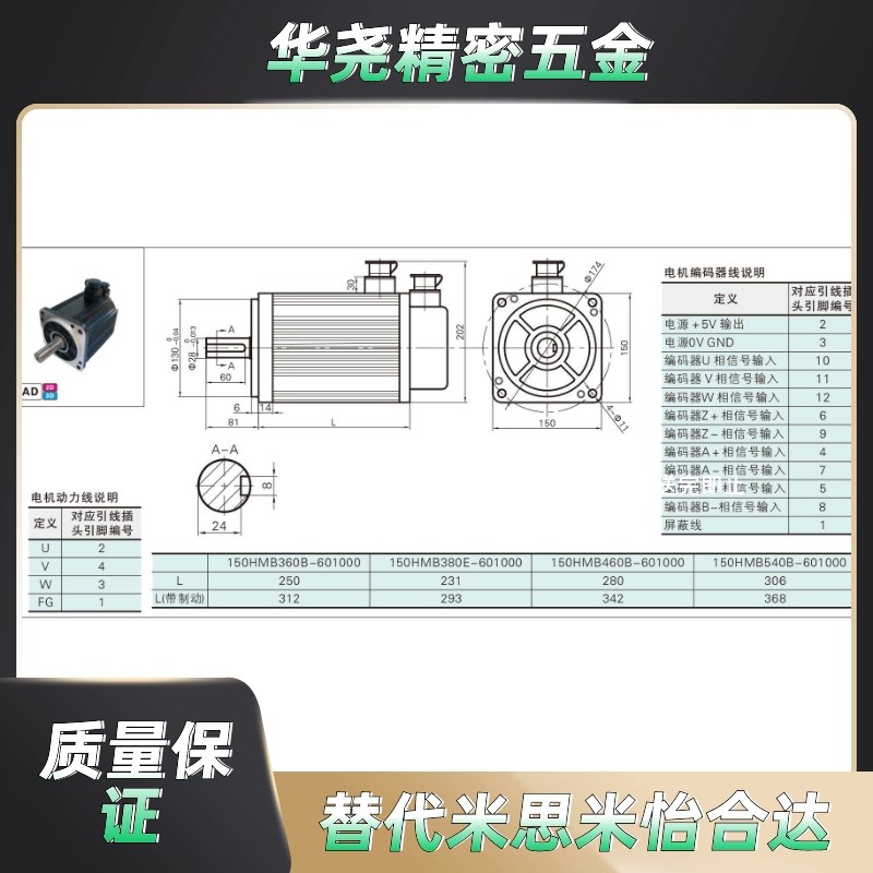 三益 交流伺服电机 标准型130系列130MB055A-70 1000/200