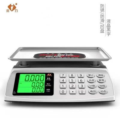 杰力电子秤六防电子称防虫电子秤ACS-30kg公斤单斤商用计价台秤1g
