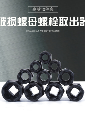 德重商城25pc破螺丝取出器断头螺丝内六角螺栓拆除工具
