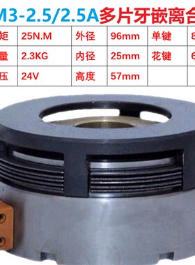 DLM3-1.2A2.5A5A10A16A25A40A湿式多片电磁离合器机械天津24V定位