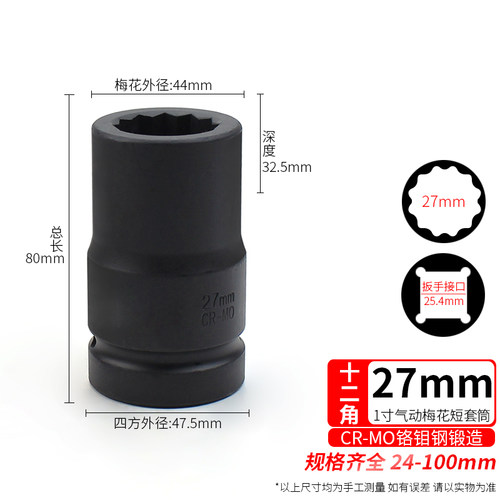 开裂换新重型一寸梅花套筒12角套筒扳手大风炮套头55 60 65 70 75