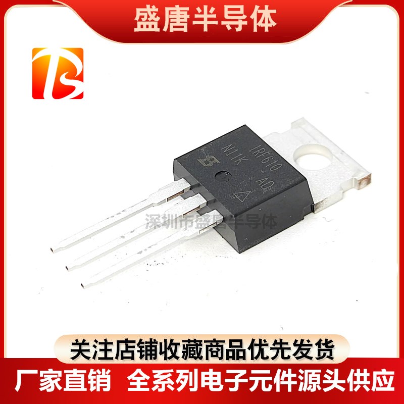 进口原装 IRF610/620/630PBF/640NPBF直插TO220场效应管N沟道MOS