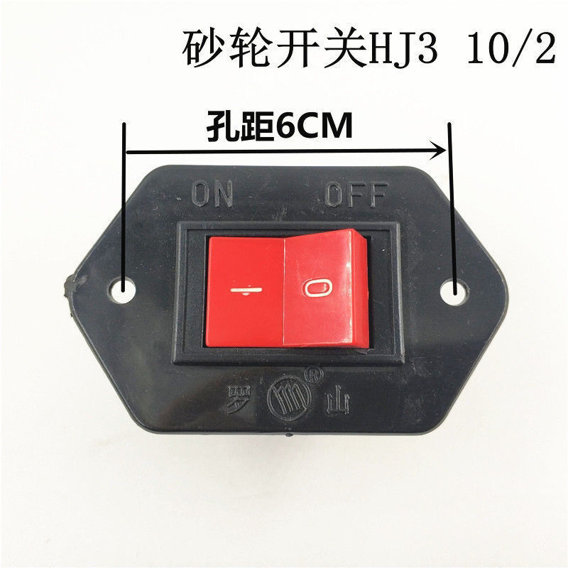 翘板开关砂轮机台钻开关红色不带灯6A 220V HJ3-10/2面板40*26mm
