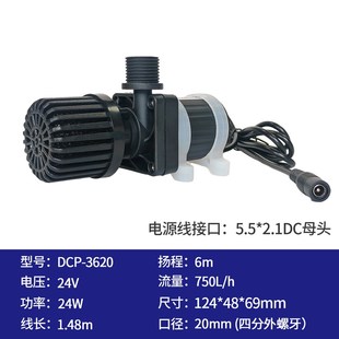 DCP 3620抽水泵12V小型直流无刷潜水泵24V迷你增压泵循环清洗泵