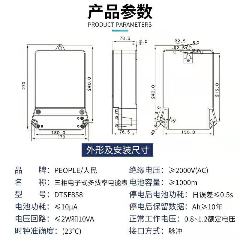 三相四线多功能智能插卡电能表多费率峰谷电表分时电子式