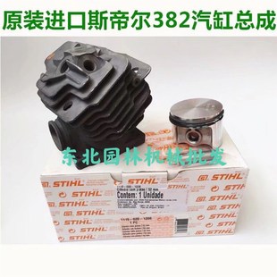 180 382汽油锯Y缸体活塞原装 250 462 440 斯蒂尔MS170