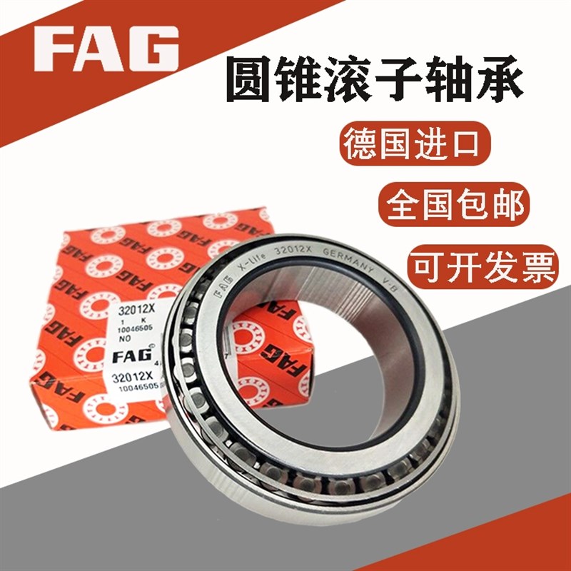 德国FAG进口圆锥滚子轴承30220 30221 30222 30224 30226 30228 A