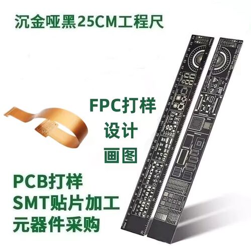 PCB打样制作电线路板焊接画图单片机设计定做开发抄板smt贴片加工