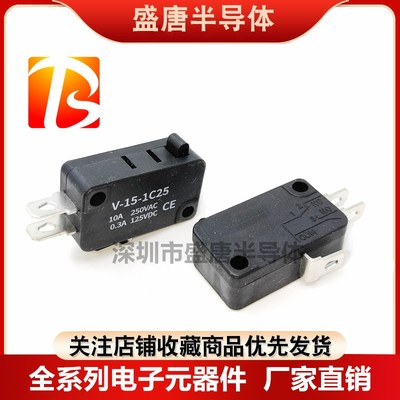 全黑银触点 V-15-1C25按键无柄3脚10-15A通用微动行程限位开关