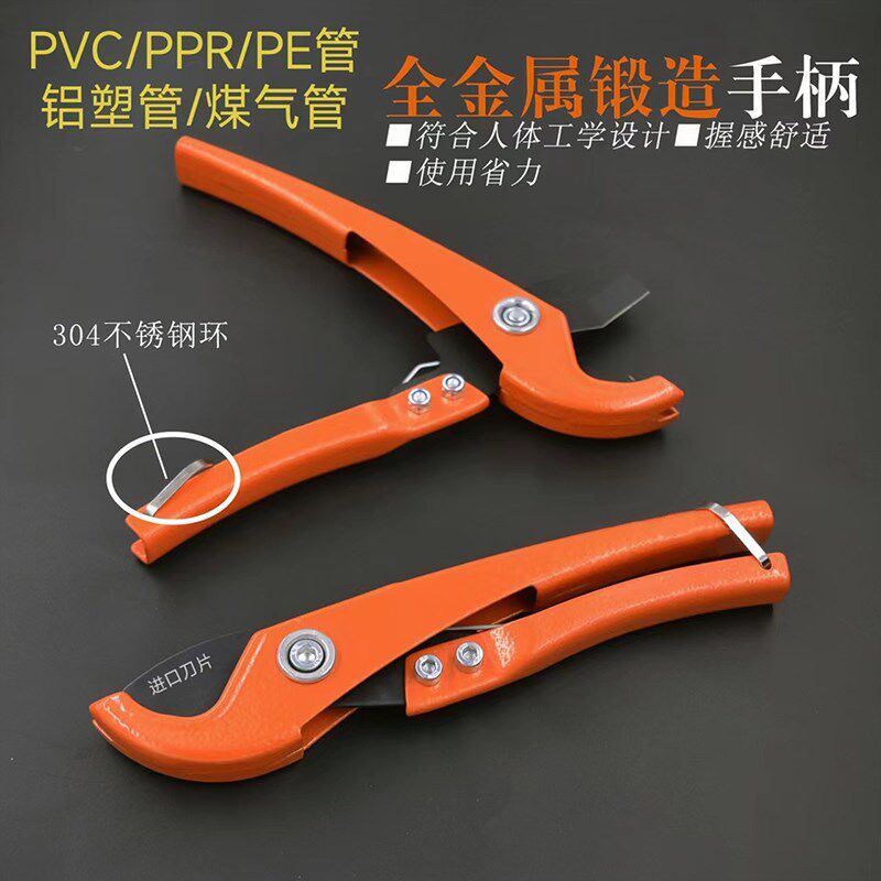 ppr管剪刀管刀pvc管子割刀专业管剪快剪切管器刀片截水管线管神器图片