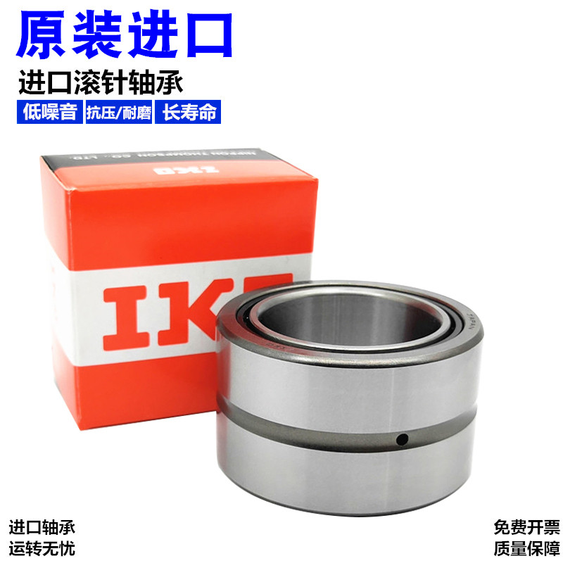进口IKO滚针轴承NA RNA6908 6909 6910 6911 6912 6913 6914 4003