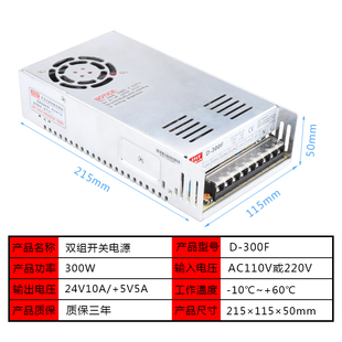 明伟双组输出大功率300W开关电源5V20A12V24V8A正负15V24V10A电源