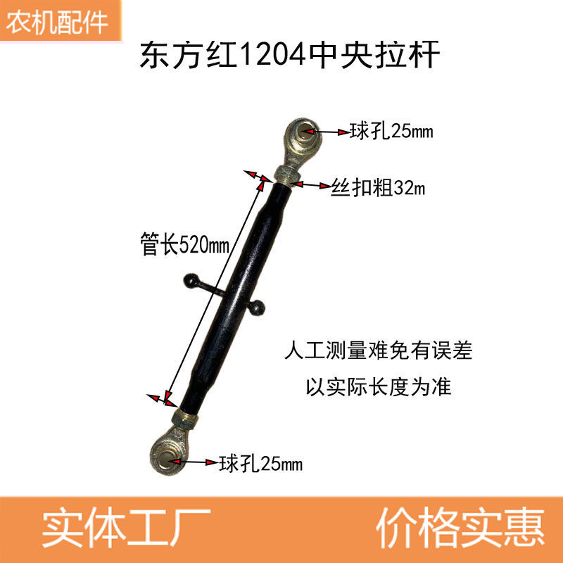 东方红拖拉机504 704 804 904 954 1204悬挂