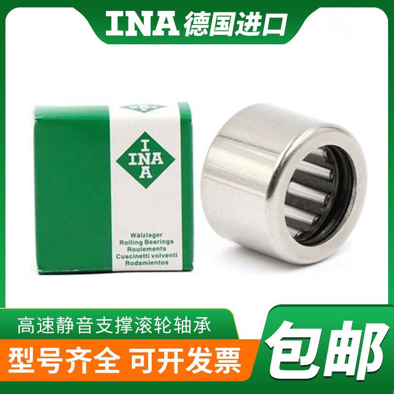 德国INA单向进口滚针轴承HF1416 1616 1816 2016 2520 3020 /KFR