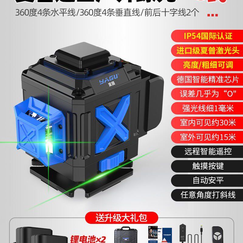 亚固红外线水平仪12线绿光高精度强光细线室外贴墙地自动打线水仪