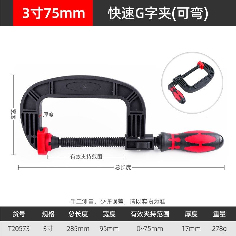 木工快速固定夹g字夹尼龙夹子固定器夹紧器夹具夹板c型夹木板夹子,工业油品/胶粘/化学/实验室用品,实验室漏斗,淘宝优惠券,粉丝福利购,淘宝优惠卷