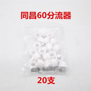 同昌80A电极喷嘴60电极割嘴LGK-63等离子切割机配件TC100瓷咀枪头