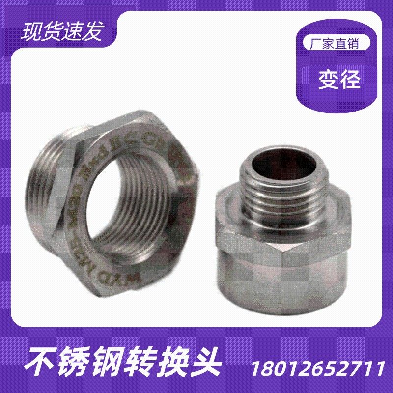 不锈钢变径304转接接头缩径扩径环金属补芯M/PG/G/NPT螺纹转换头,搬运/仓储/物流设备,机械式停车设备（立体停车库）,淘宝优惠券,粉丝福利购,淘宝优惠卷