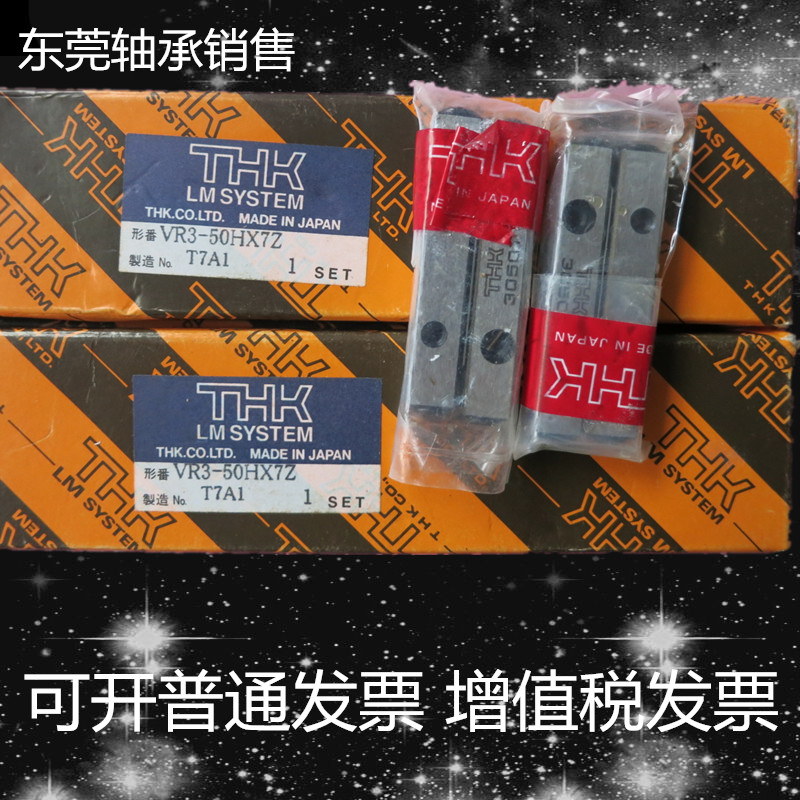 日本进口THK 交叉滚子(滚柱)微型导轨:THK VR3-50X7Z,(3050T)