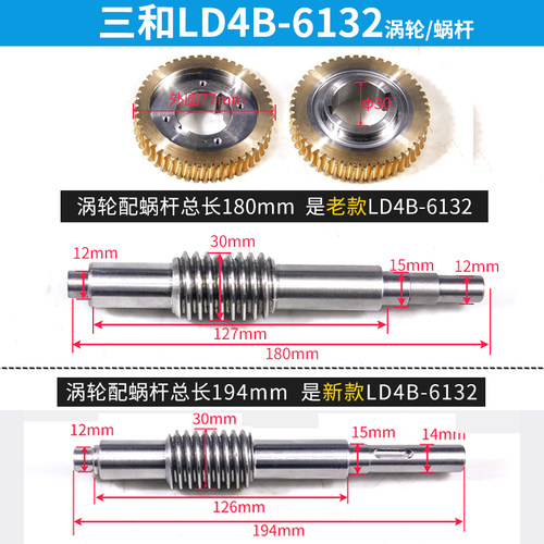 三和数控刀架涡轮蜗杆荣发涡轮LD4B-0625 6125 6132 6140蜗杆