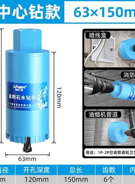 短水钻86线盒开孔器钢筋混凝土水泥墙打孔空调油烟机管道专用短款