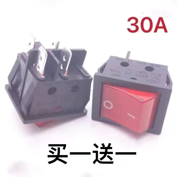 12型绞肉机开关烘炉开关力哥打蛋机配件星丰搅拌机开关按钮船型