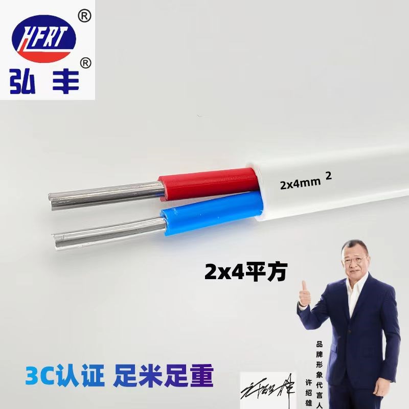 国标铝线2芯三芯电线电缆线2.5 4 6平方护套线家用户外铝芯电源线