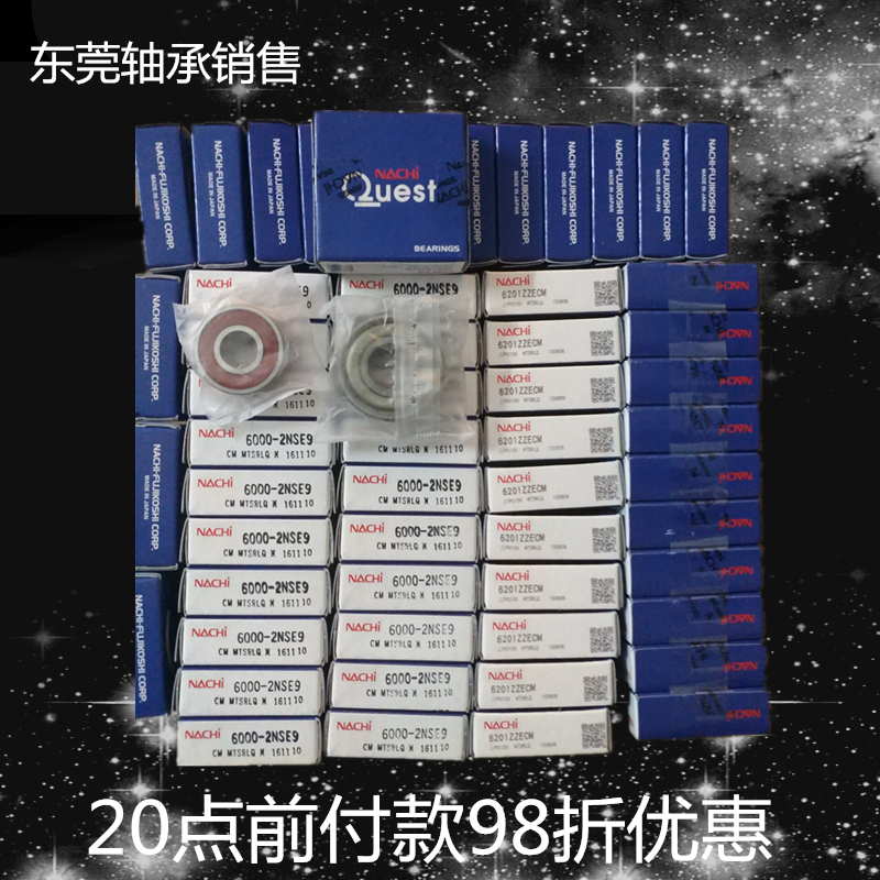 日本NACHI 6306 6307 6308 6309 6310 6311 ZZ ZZE 2RS 2NSE 轴承