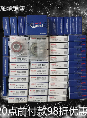 日本NACHI 6306 6307 6308 6309 6310 6311 ZZ ZZE 2RS 2NSE 轴承