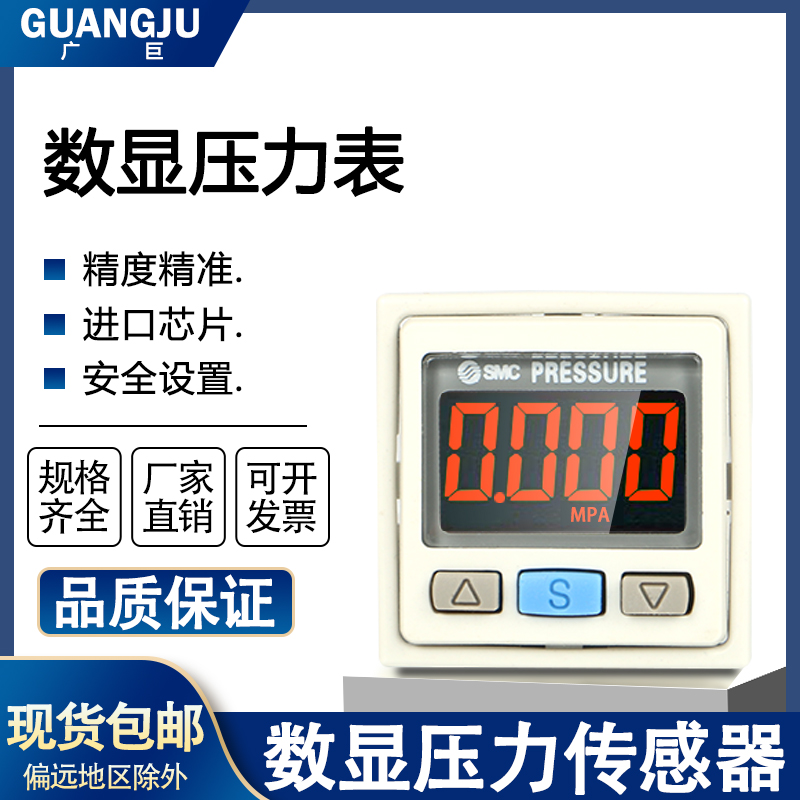 数显压力开关SMC原装正品ISE30A-01-N-L/ZSE30AF-01-N/P/01-A/ML