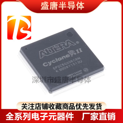 EP2C5Q208C8N EP2C8Q208I8N C7N I7N QFP208嵌入式可编程逻辑芯片