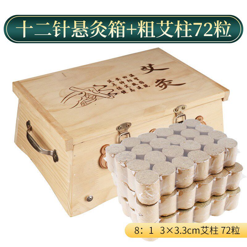 艾灸盒木制箱肚子腹部腰部随身灸家用全身木质实木通用盒子筒木盒