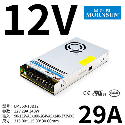 开关电源LM35-600W金升阳ACDC单路输出220J转5/12/24V变压器LRS