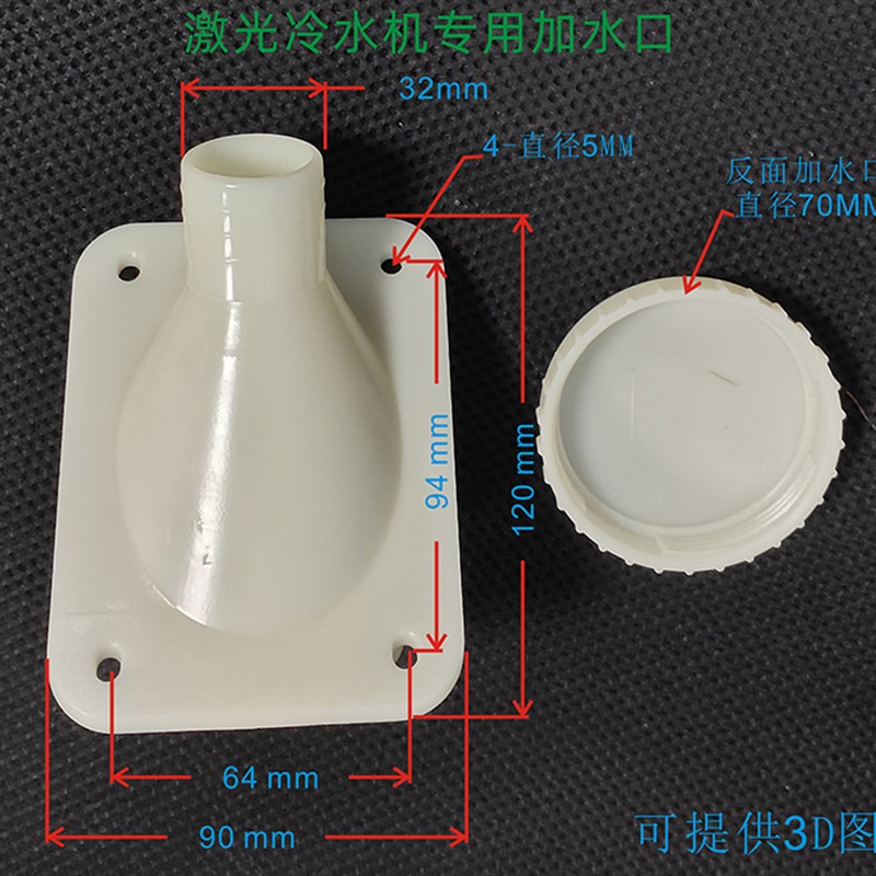 激光冷水机专用加水斗工业冷水机激光冷水机专用宝塔接头直通弯头