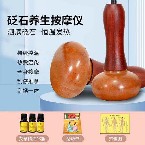 砭石温灸仪能量石经络刮痧按摩器家用电加热全身揉肚子揉腹仪理疗
