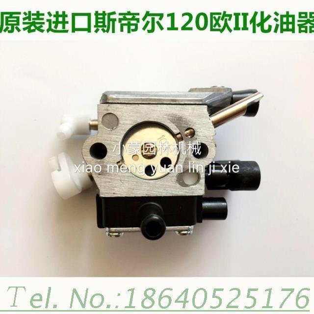 原装斯蒂尔新款120欧IIu割草机进口配件化油器打草机高品质化油器